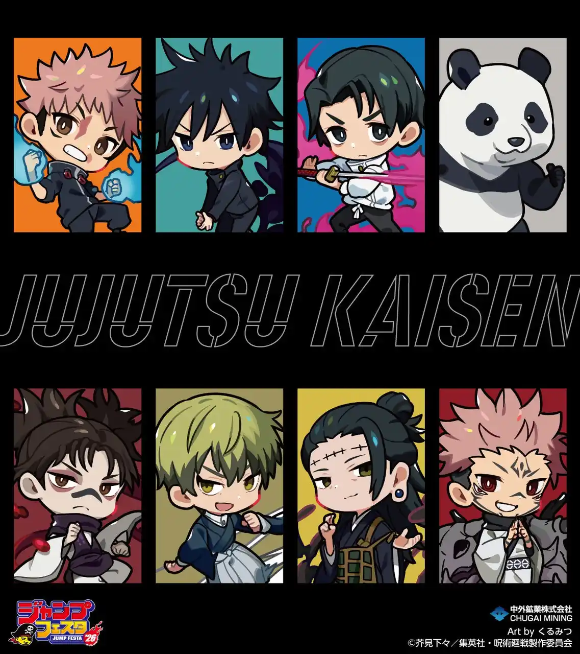 【中外鉱業株式会社】 TVアニメ「呪術廻戦」より、人気イラストレーター「くるみつ」氏による描き起こしイラストを使用した新作グッズが「ジャンプフェスタ2026」で登場！中外鉱業ブースにて先行販売決定！