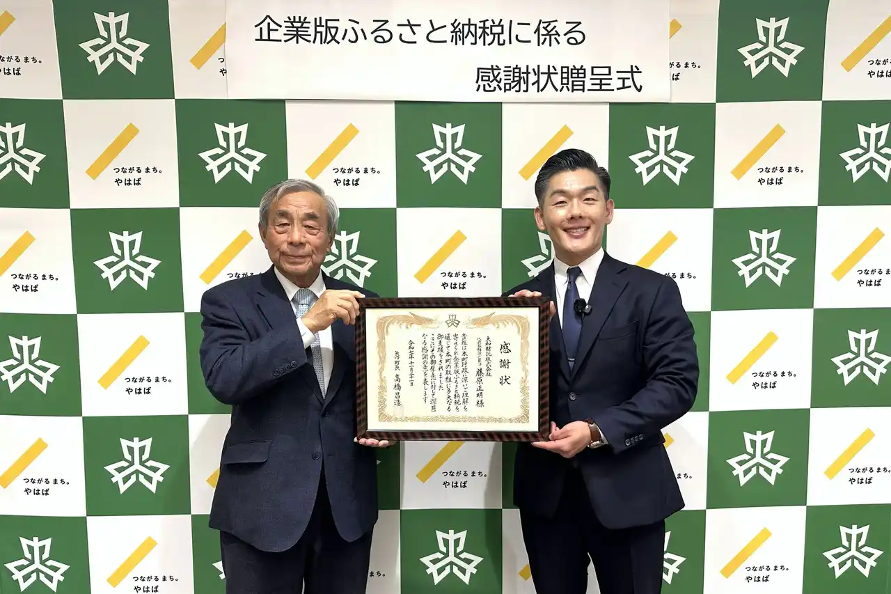 大和財託　矢巾町に企業版ふるさと納税で教育支援寄附　感謝状贈呈式を実施