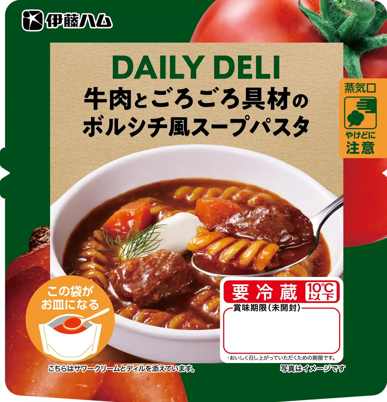 【伊藤ハム】 スープや具材にこだわった新ブランド「DAILY DELI」シリーズを新発売