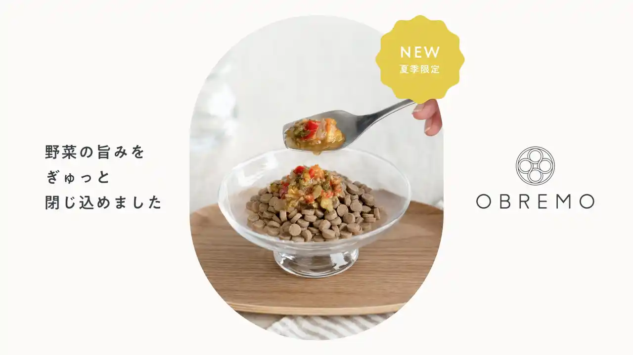 【エイチーム】 野菜が主役・低カロリーの“犬のための副菜”誕生！OBREMO（オブレモ）初のウェットフード「とろとろ野菜煮込み～夏の彩りパプリカ～」数量限定で発売