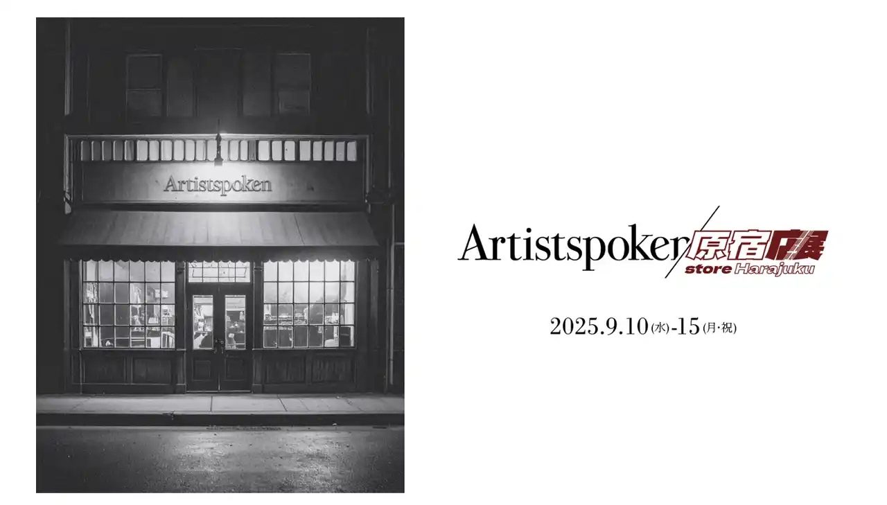 【株式会社博報堂】 アーティストが本音で話せる有料音声配信サービス「Artistspoken」5周年でサービス初となる“200組のアーティストの本音を体験できる店舗”『Artistspoken原宿店/展』期間限定オープン