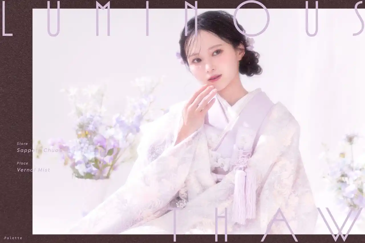 【有限会社三景スタジオ】 常識を脱ぎ捨てて、私をまとう。2月新登場、伝統を「最旬」へつなぐ新スタイル。