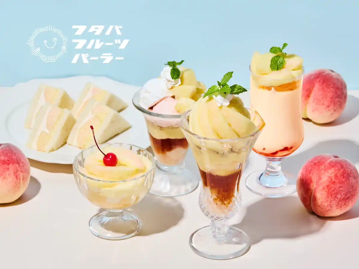 【カフェ・カンパニー株式会社】 フタバフルーツパーラー新宿店・川崎店で、旬の桃を使用した期間限定スイーツの販売を開始！