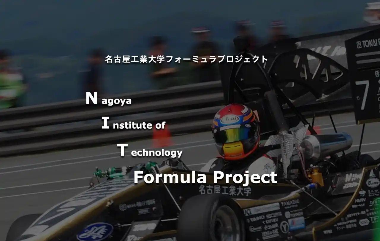 【合同会社ワークアウトプラス】 合同会社ワークアウトプラス、名古屋工業大学フォーミュラプロジェクトとスポンサー契約を締結