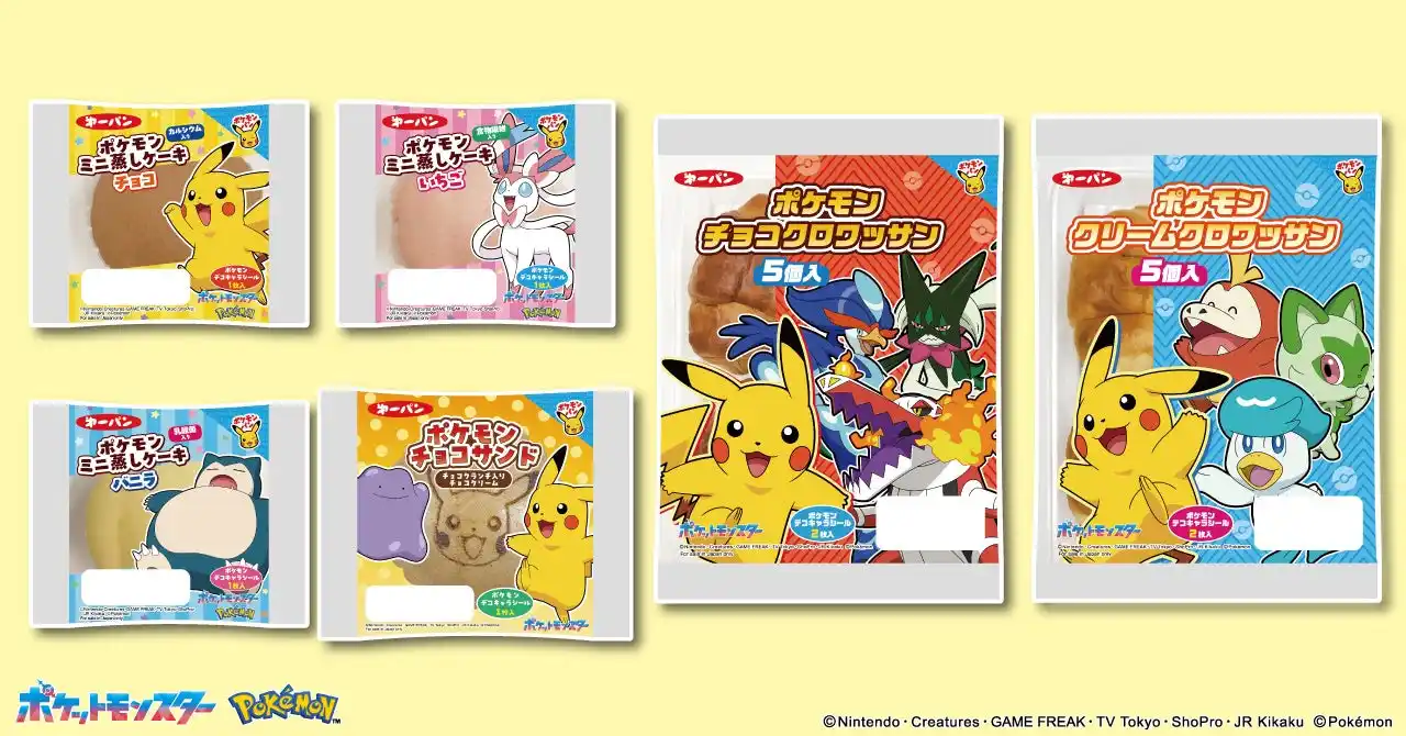【第一屋製パン株式会社】 ポケモンパン6品のパッケージを9月1日（月）よりリニューアル！
