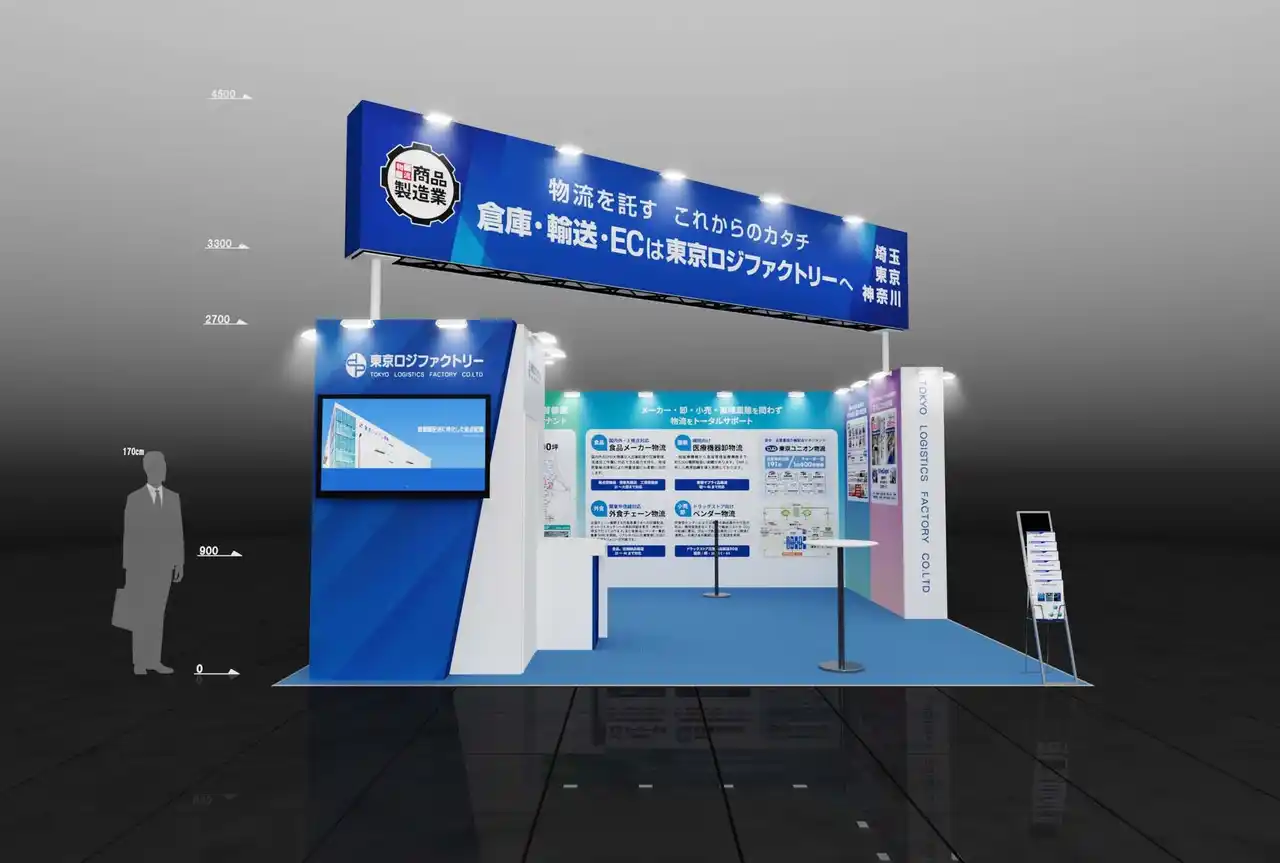 【東京ロジファクトリー株式会社】 東京ビッグサイトで開催される国際物流総合展2025 INNOVATION EXPO2025年 9月10日(水)～12日(金)に「物流を託す これからのカタチ」をテーマに出展致します。