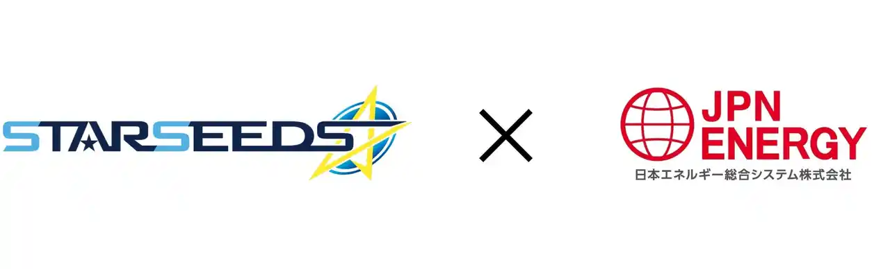 【日本エネルギー総合システム株式会社】 スターシーズ株式会社と日本エネルギー総合システム株式会社　　　系統用蓄電所開発における業務提携について