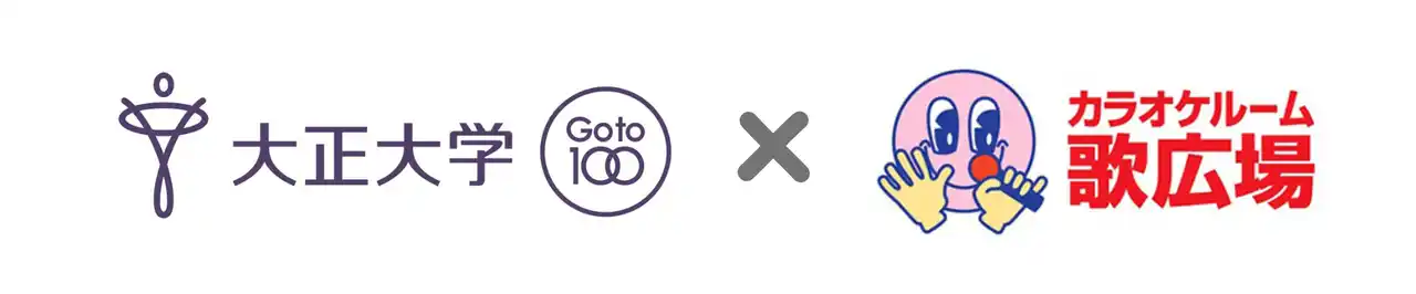 【大正大学とカラオケルーム歌広場がプロモーション共同施策を実施】