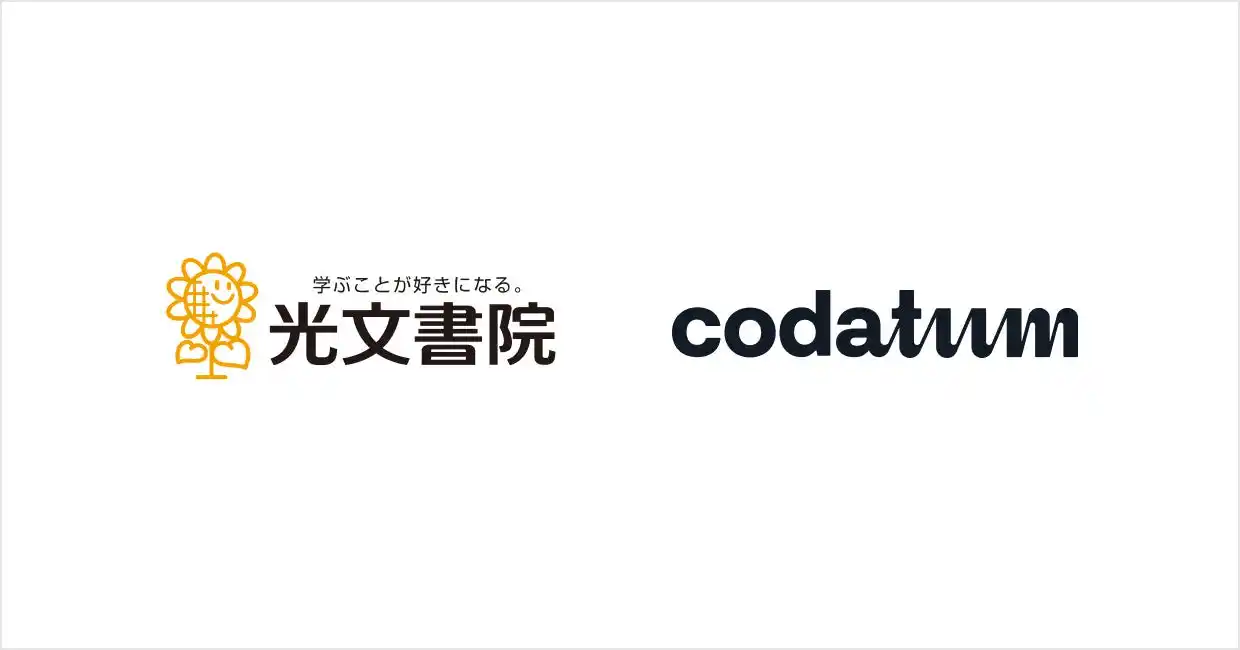 【株式会社CODATUM】 光文書院、次世代BIツール「Codatum（コダタム）」を導入し、教育現場のDXと教材改善サイクルを加速