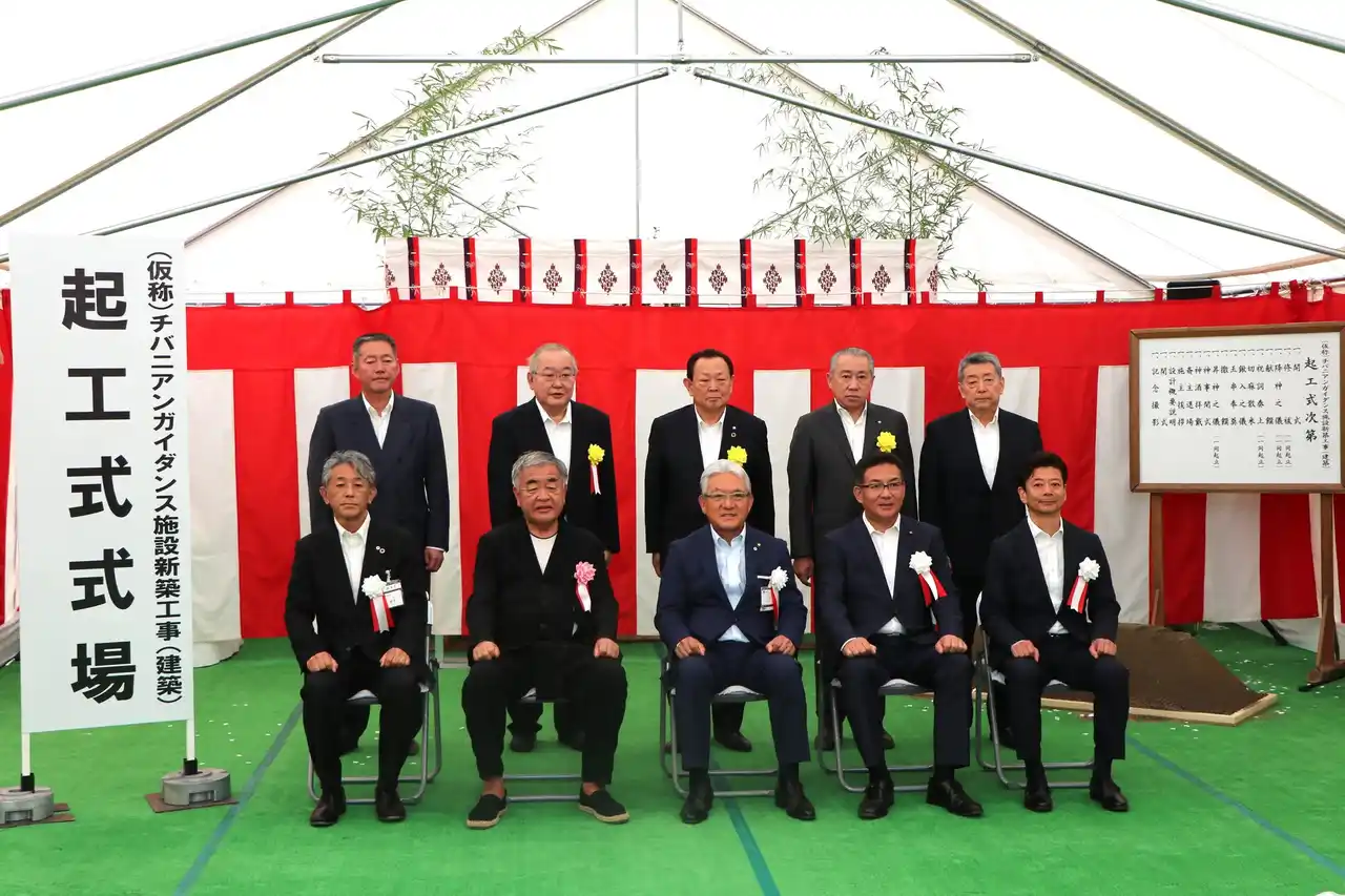 【千葉県市原市】(仮称)チバニアンガイダンス施設新築工事(建築)起工式を開催