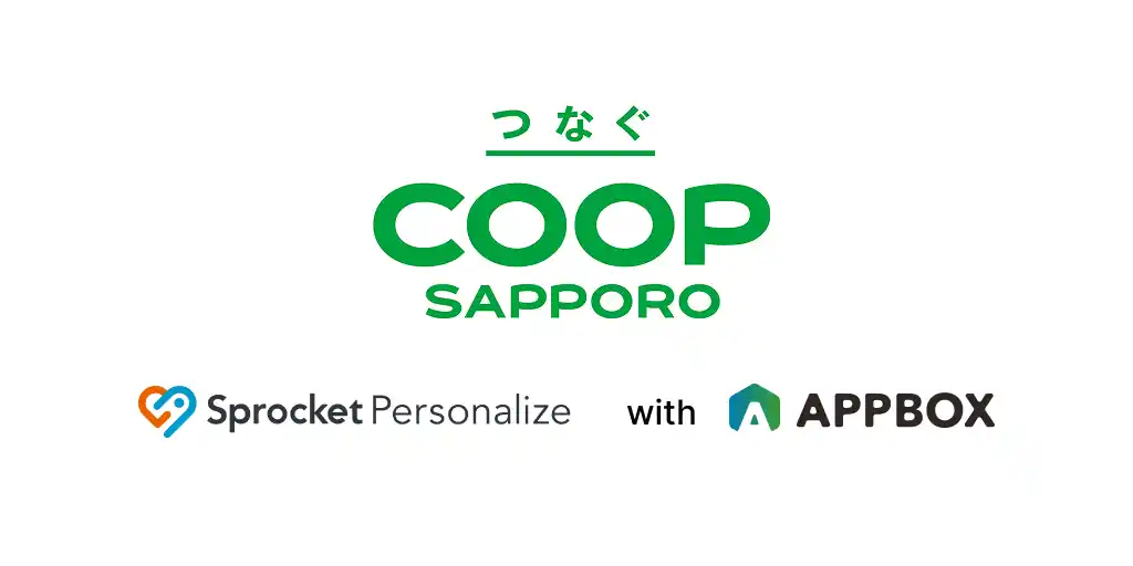 コープさっぽろ、アイリッジのアプリ接客技術を搭載した「Sprocket Personalize for App」を採用