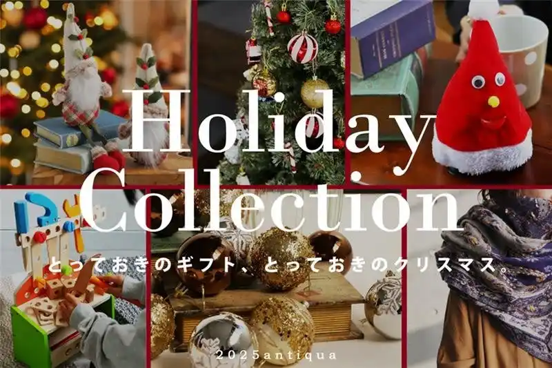 “選ぶ時間”さえ楽しい。antiqua Holiday Collection 2025 解禁。