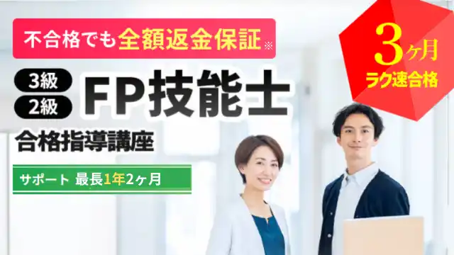 FP技能士.png