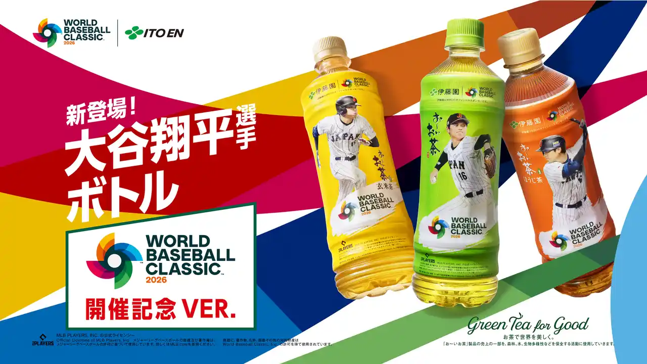 【株式会社伊藤園】 大人気シリーズ第4弾、「お～いお茶」大谷翔平ボトル（開催記念ver.）を2月23日（月）に販売開始！