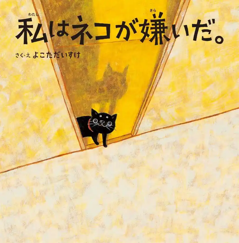夏休みの読書感想文におすすめの「涙が止まらない絵本」台湾で翻訳版を出版し、話題沸騰！