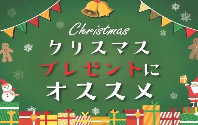 【株式会社エービーシー・マート】 【ABC-MART】今年の『絶対外さないメンズレザーシューズ』家族やパートナーへのクリスマスギフトはこれできまり！