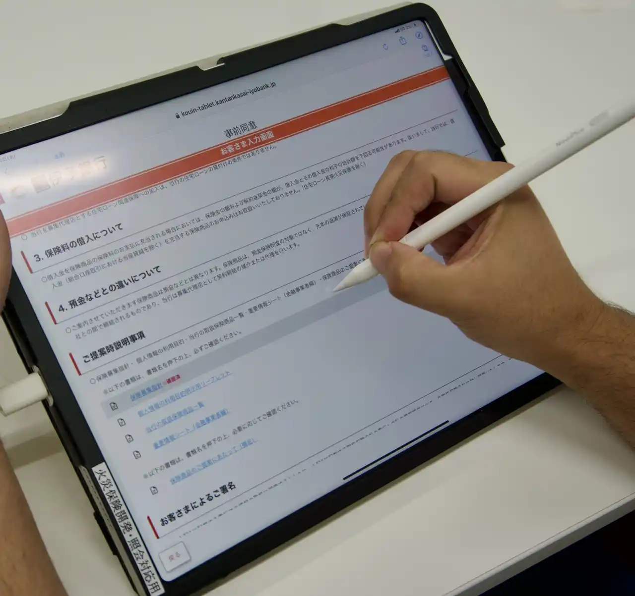 【ＴＤＣソフト株式会社】 TDCソフト、伊予銀行の「かんたん火災保険システム」導入事例を公開