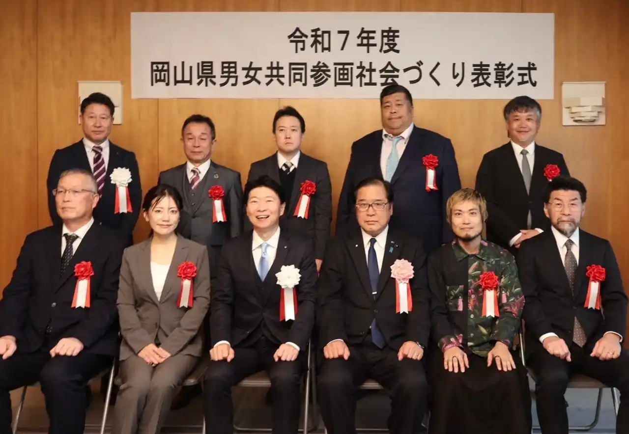 【知事表彰】岡山県男女共同参画社会づくり表彰を受賞しました