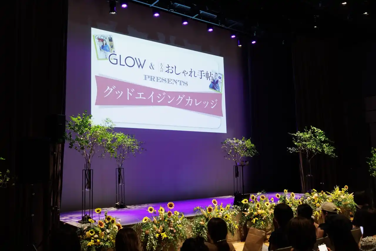 【株式会社　宝島社】 宝島社の女性ファッション誌『ＧＬＯＷ』と『大人のおしゃれ手帖』が、初の合同イベントを開催