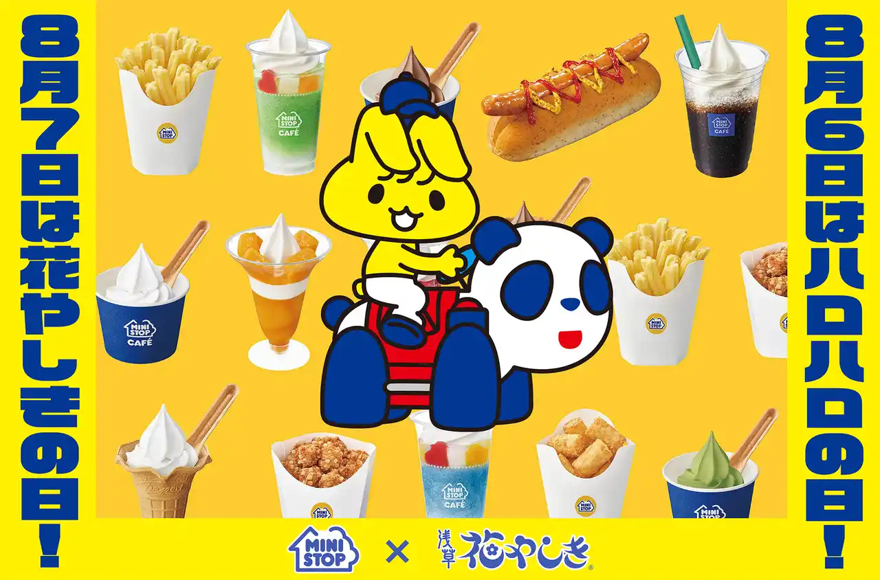 8月6日はミニストップ夏の定番「ハロハロの日」＆8月7日は「花やしきの日」1日違いの記念日をお祝い！ミニストップと浅草花やしきが初のコラボレーションイベントを開催！