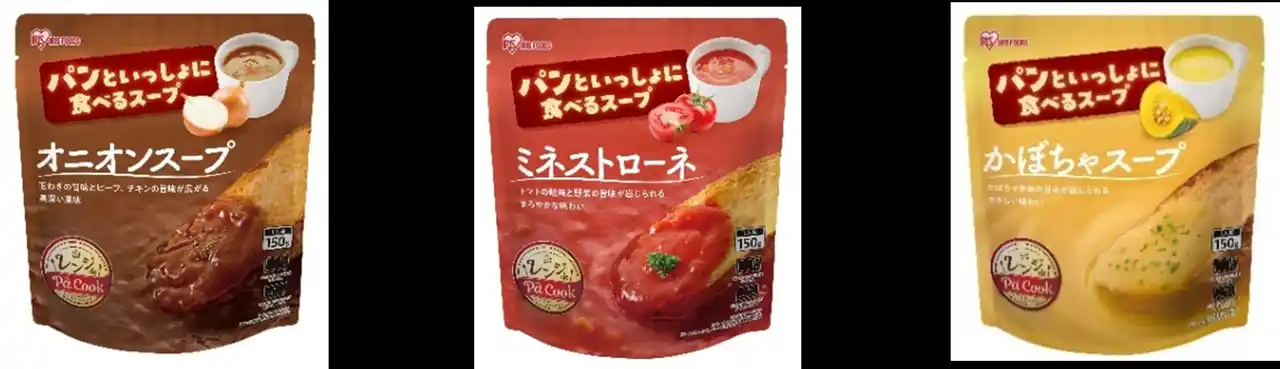 【アイリスオーヤマ株式会社】 レトルト食品とパンの需要増に対応「パンといっしょに食べるスープ」シリーズを新発売！食事の副菜やメインとしてちょうどいい3種類の味を展開
