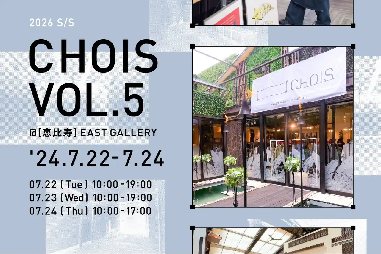 【CHOIS】 出会いが価値を生む合同展示会「CHOIS vol.5」多様化する価値観に応える75ブランドが集結。伝統技術・ジェンダーレスなど、思想性のある多様なクリエイションが2026年春夏を提案
