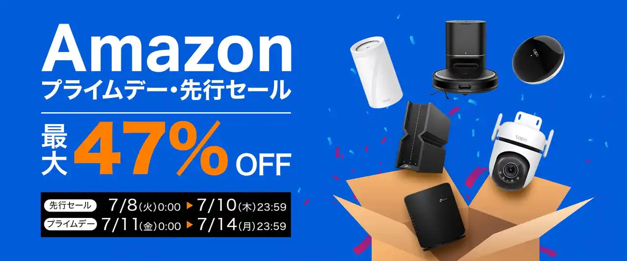 【ティーピーリンクジャパン株式会社】 《最大47% OFF》Amazon プライムデー先行セール本日7月8日（火）より開催！100点以上のTP-Link製品がセール実施中
