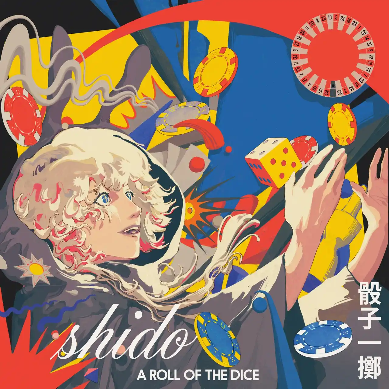 【Passages Co., Ltd.】 shido、7月9日に新曲「骰子一擲 - a roll of the dice」とMVをリリース！ 失声症からの復活を経て描く、文学×悲劇×カオスのサウンドドラマ