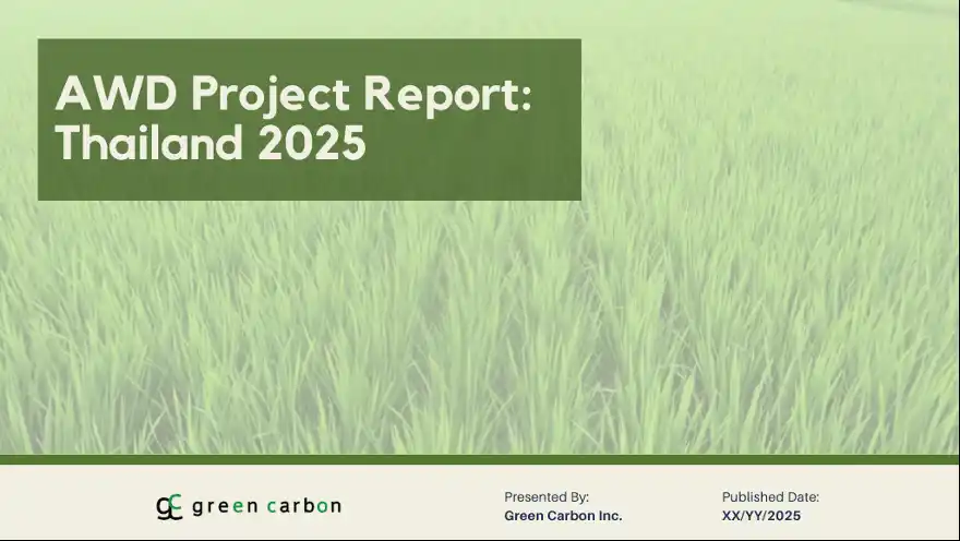 【グリーンカーボン】 Green Carbon株式会社は、タイにおけるAWD実証成果をまとめた「AWD Project Report：Thailand 2025」を公開