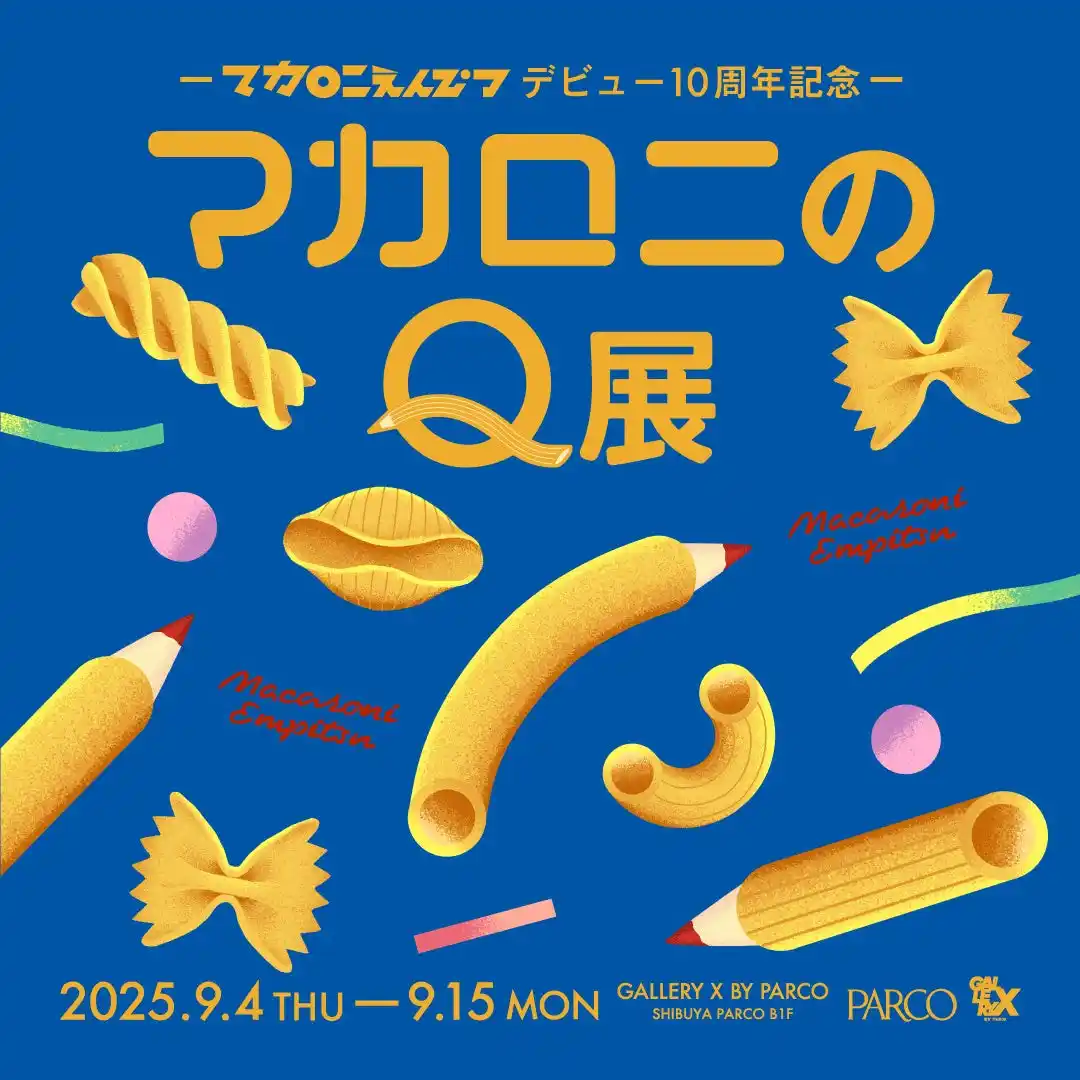 【株式会社パルコ】 クイズで振り返る！マカロニえんぴつデビュー10周年記念した展覧会『マカロニえんぴつ デビュー10周年記念 マカロニのQ展』渋谷PARCOで開催！