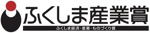 【株式会社スペースワン】 株式会社スペースワン、「第11回ふくしま産業賞」最高賞 福島県知事賞を受賞