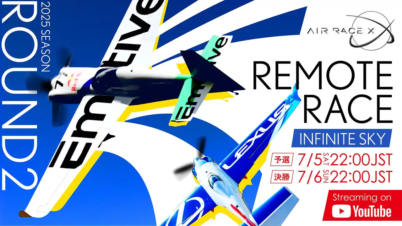 空のモータースポーツ AIR RACE X 2025 シリーズ第2戦「INFINITE SKY」7月5日（土）・6日（日） 全世界配信！