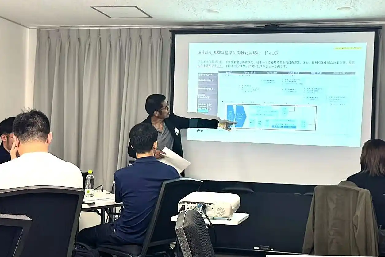 【Booost株式会社】 サステナビリティリーダーが集う日本最大級のコミュニティ「SLC」、第2回SSBJ分科会を開催