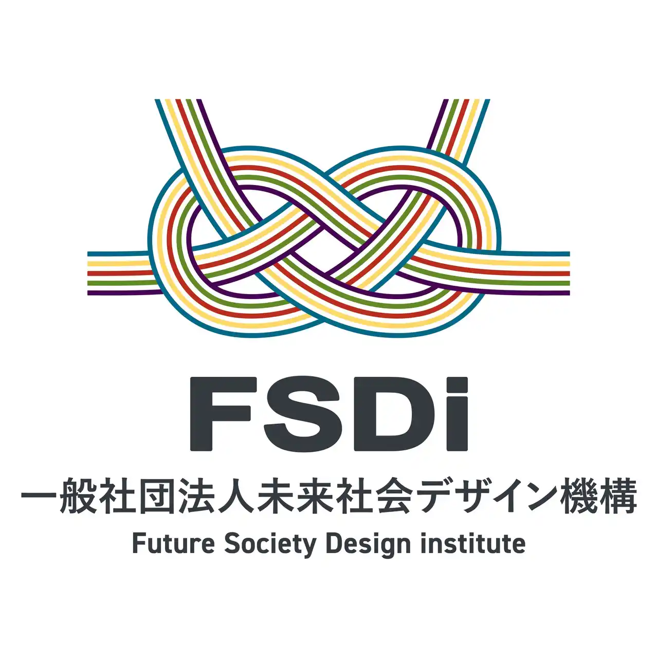 【一般社団法人未来社会デザイン機構】 【新設】地域課題を「社会実装」へ。産官学共創プラットフォーム「FSDi」が本格始動