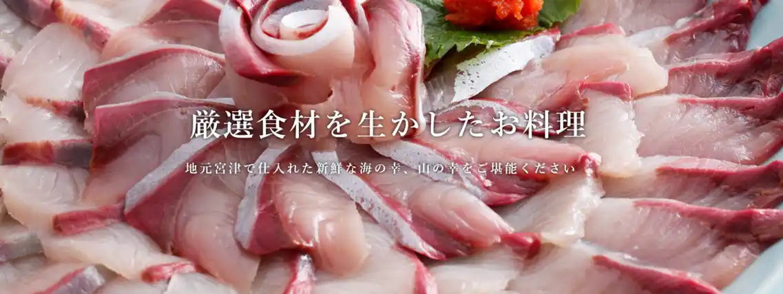 【株式会社丹友商事】 発祥の地『天橋立』で味わう、冬の贅沢「鰤しゃぶ」 心も体も温まるご褒美プラン 2025年度受付を開始 京都旅館「よさの荘」