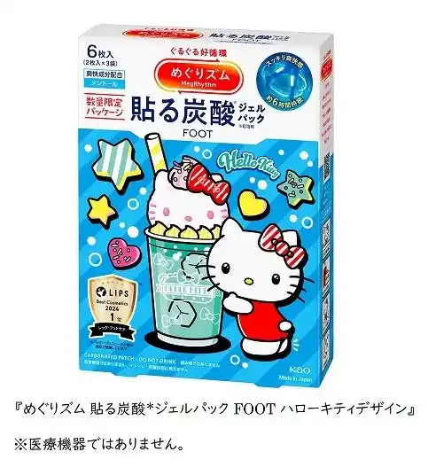 【花王MKニュース】 花王「めぐりズム　貼る炭酸*シリーズ」から「ハローキティ」とのコラボデザイン品登場！　2025年8月9日より数量限定発売