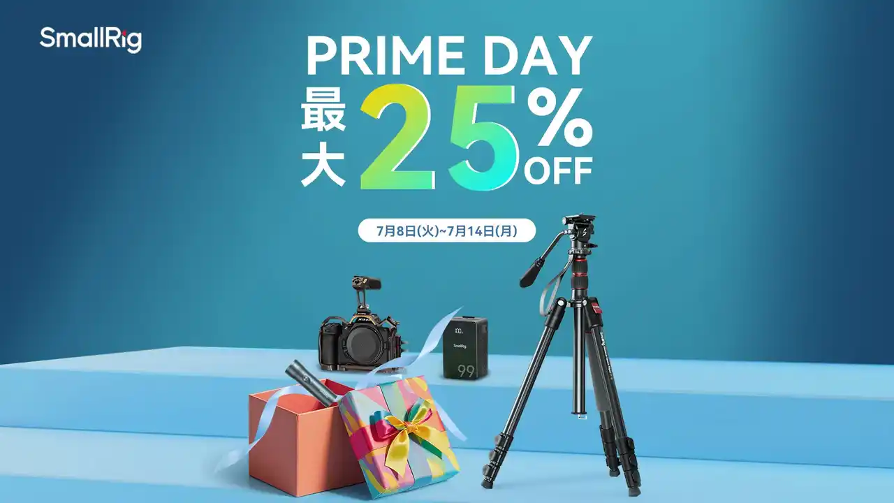 【SmallRig Japan株式会社】 【キャンペーン】AmazonプライムデーセールでSmallRig三脚やVマウントバッテリーなどが最大30％OFF