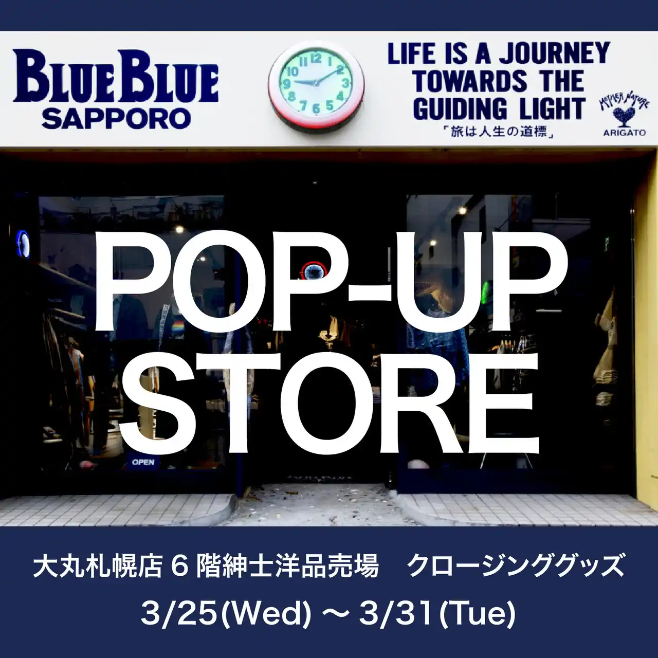 【BLUE BLUE SAPPORO】POP-UP STORE開催のお知らせ。3月25日（水）～3月31日（火）｜大丸札幌店にて7日間限定開催