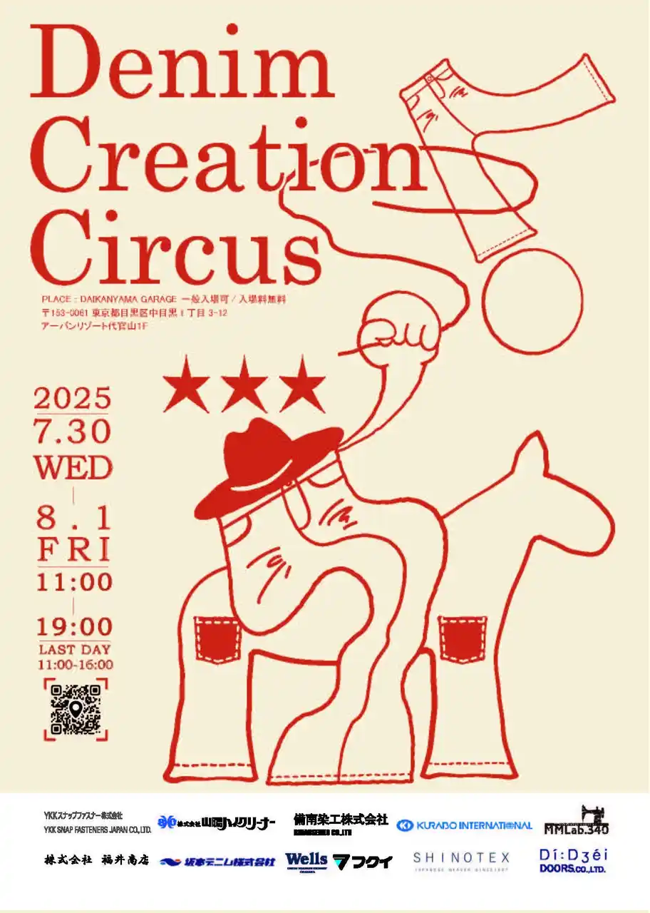 【DENIM CREATION CIRCUS 2025】が今年もDAIKANYAMA GARAGE space1にて開催！