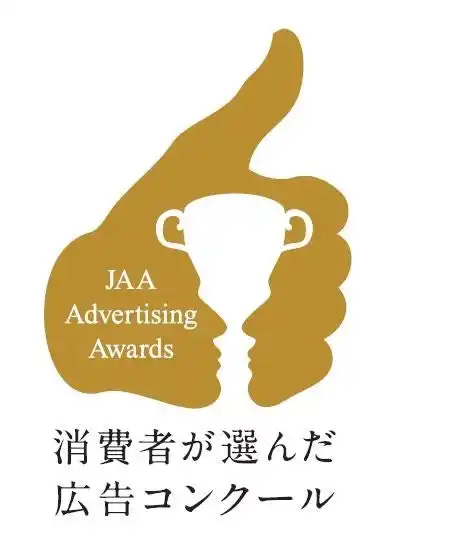 【DATUM STUDIO株式会社】 AI文章校正ツール「ちゅらいと」、第63回「JAA広告賞 消費者が選んだ広告コンクール」でメダリストを受賞