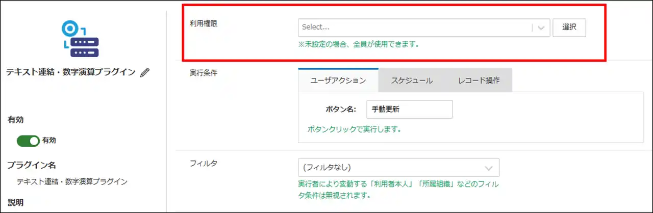 【株式会社アイアットOEC】 ノーコードツール「@pocket（アットポケット）」2025年12月機能強化をリリース