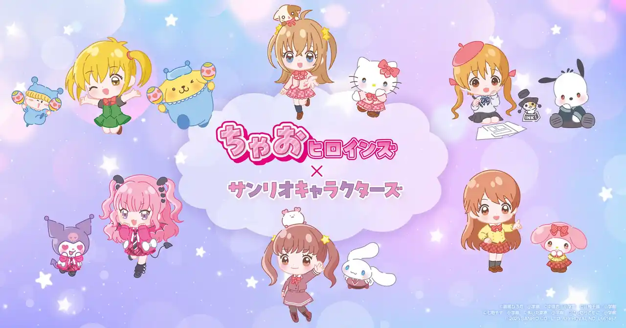 【株式会社coly】 『ちゃおヒロインズ×サンリオキャラクターズ』スペシャルコラボ！ちゃおサマーフェスティバルで先行販売！！