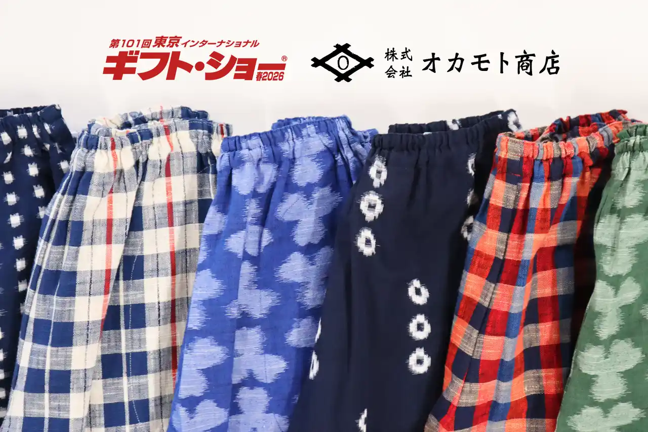 福岡の伝統織物「久留米絣」はここまで遊べる。JAPANロゴやアニマル柄で進化した新作を東京ギフトショー春2026で公開