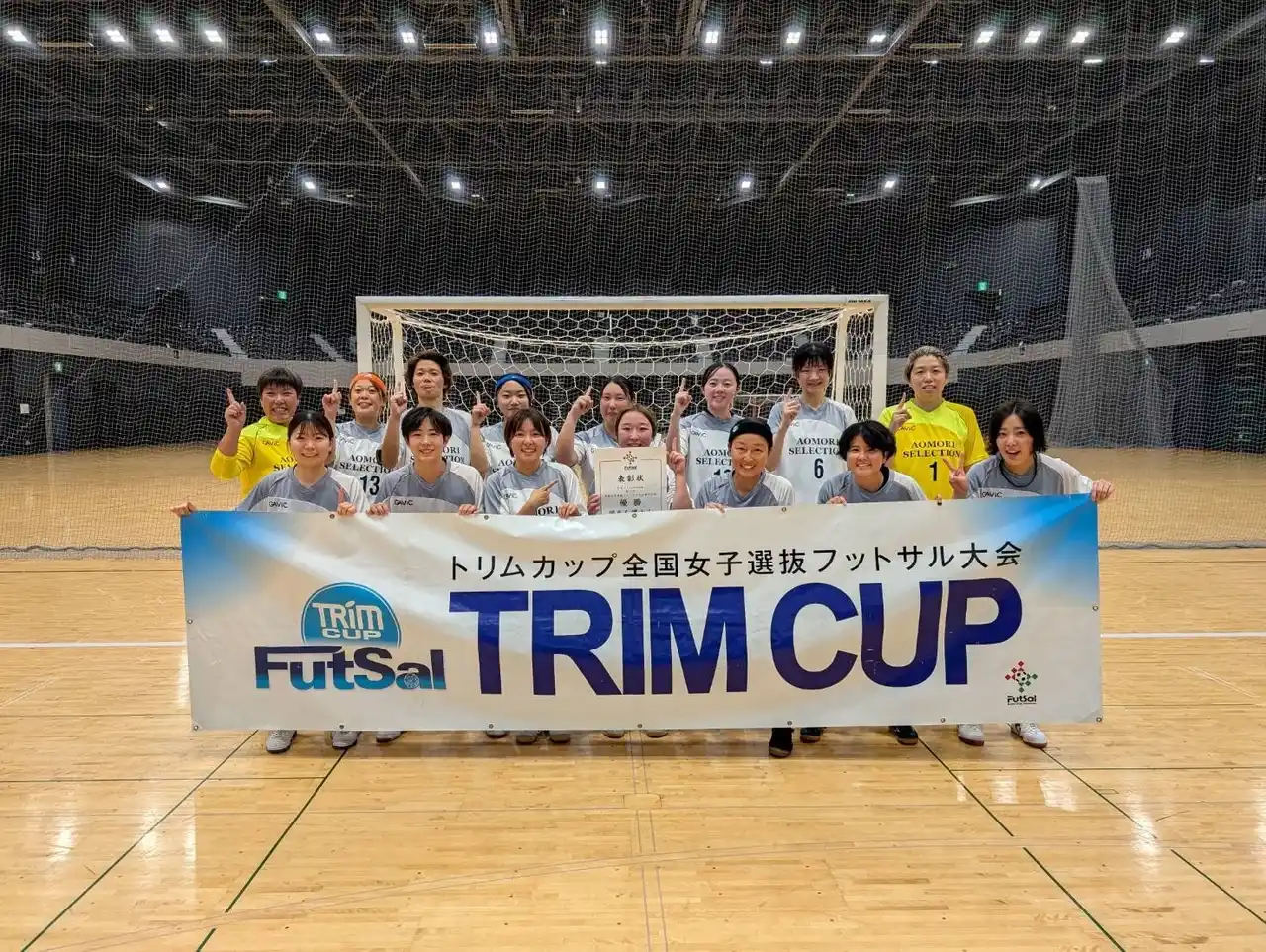 【日本トリムPresents 第17回全国女子選抜フットサル大会】東北地域代表は青森県選抜に決定！