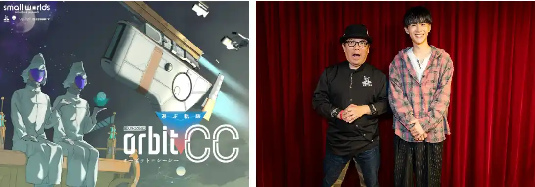 【ベルトラ株式会社】 ベルトラ国内予約数ランキング急上昇！“選択が物語を動かす”新感覚アトラクション『選ぶ軌跡 orbit C.C.』出演・天野旭陽さんと演出・酒井りゅうのすけさんにインタビュー