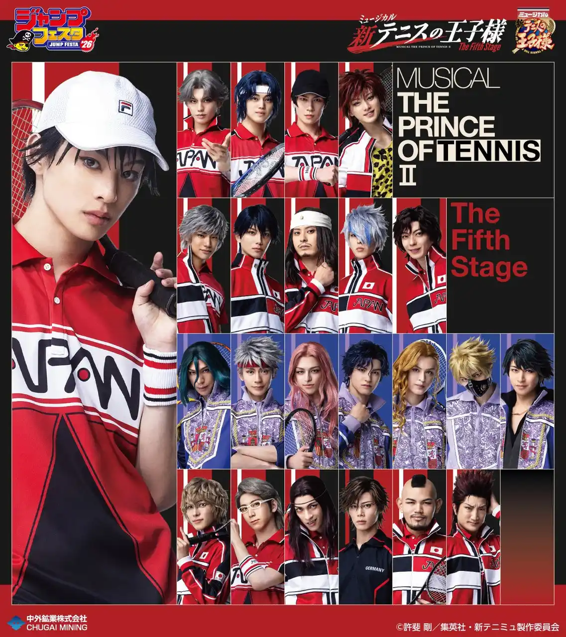 【中外鉱業株式会社】 「ミュージカル『新テニスの王子様』The Fifth Stage」より、キャラクタービジュアルを使用した新作グッズが「ジャンプフェスタ2026」で登場！中外鉱業ブースにて先行販売決定！