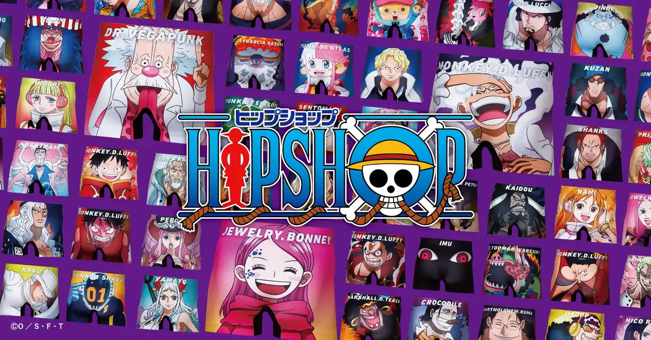 【株式会社プロビジョン】 TVアニメ『ONE PIECE』とアンダーウェアブランド【HIPSHOP(ヒップショップ)】コラボレーション第二弾を追加発表！2025年9月26日(金)過去最大のコレクションがついにローンチ！