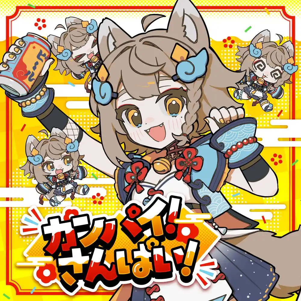 Sony MusicによるVTuberプロジェクト「VEE」、所属VTuber「雨庭やえ」初のオリジナル楽曲「カンパイ！さんぱい！」デジタル音源配信スタート＆Music Video公開決定！