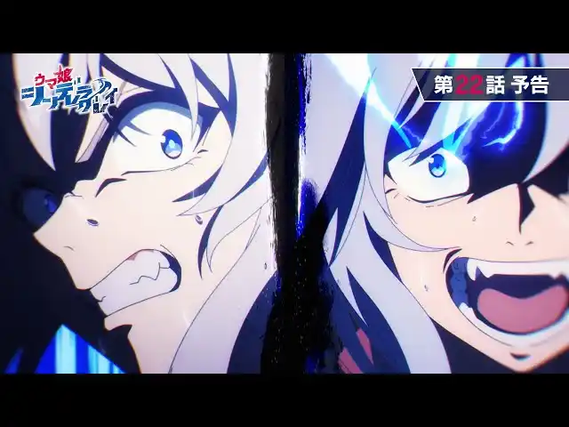 【株式会社Cygames】 【12月14日(日)16:30～放送！】アニメ『ウマ娘 シンデレラグレイ』第22話 WEB予告・先行カット・あらすじ公開！