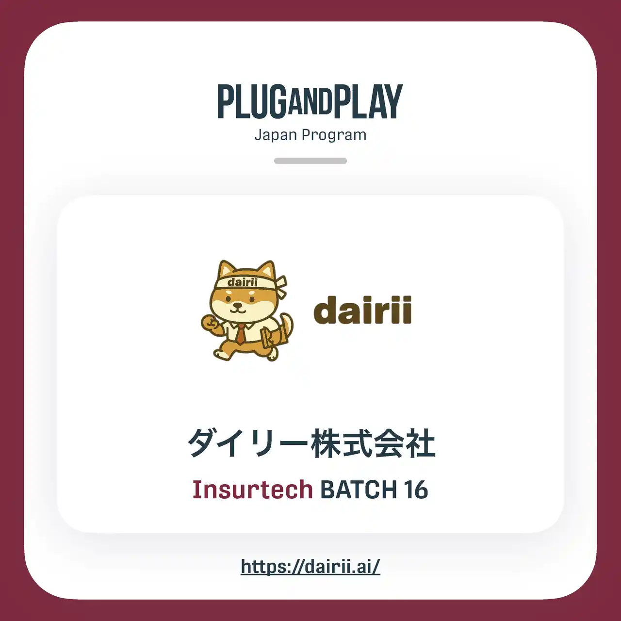 ダイリー、Plug and Play Japan「Winter 2025 Batch」アクセラレータープログラムに採択